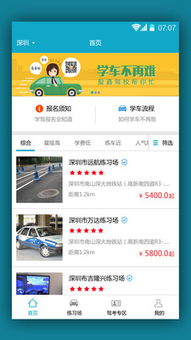 易順共享駕培 創新信息咨詢服務，開啟智能學車新體驗