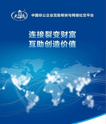 天樂島再放公益大招 發(fā)力信息咨詢服務(wù)，重構(gòu)民企核心競(jìng)爭(zhēng)力